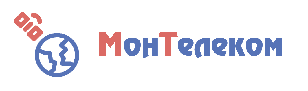 МонТелеком